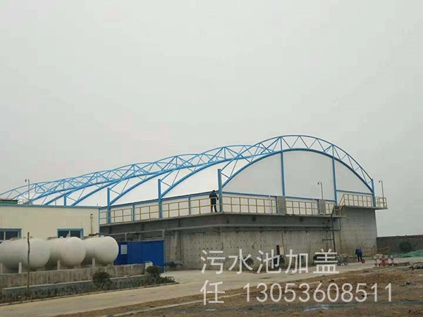 污水池加盖