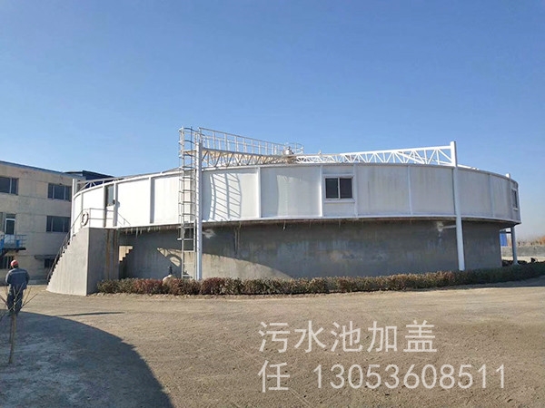污水池加盖
