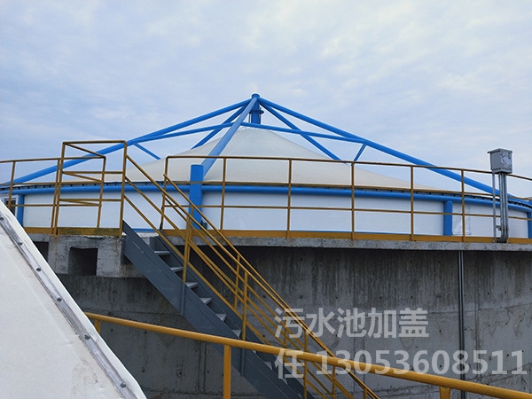 污水池加盖