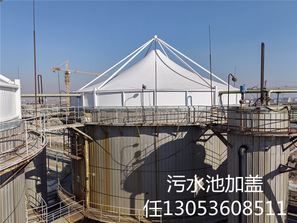 污水池加盖